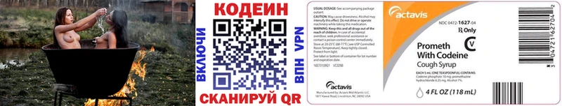 kraken   Бакал  Кодеиновый сироп Lean напиток Lean (лин) 