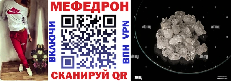 МЯУ-МЯУ mephedrone  Бакал 